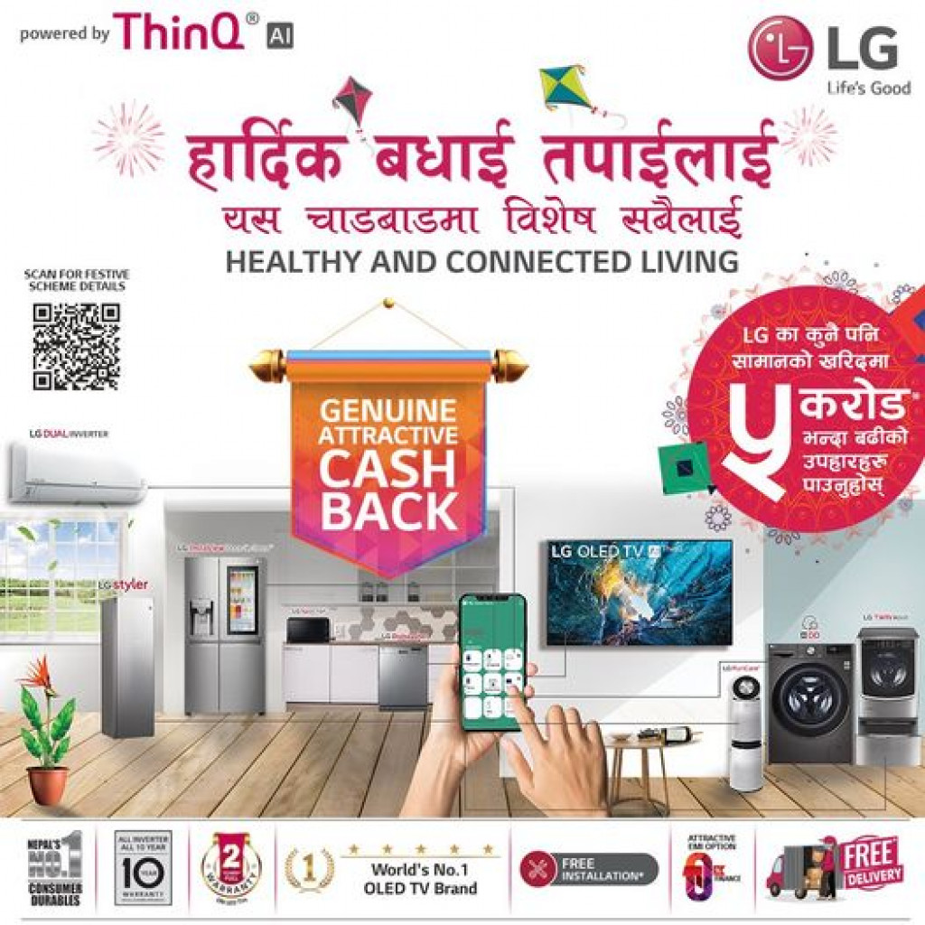 LG Announces Dashain Tihar Campaign Nepalnews